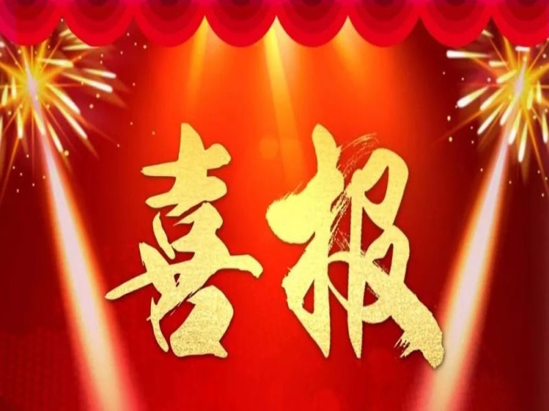  喜報！山東金秋農牧科技股份有限公司入選“山東省畜產品品牌創(chuàng)新發(fā)展典型案例”